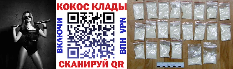 COCAIN 97% Камышин