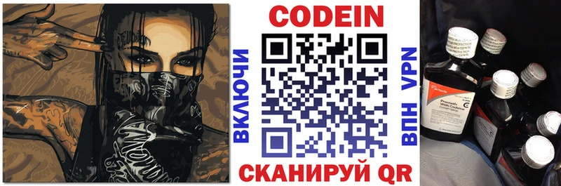 Кодеиновый сироп Lean напиток Lean (лин) наркота Камышин