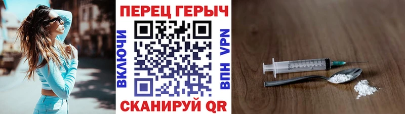 ГЕРОИН Heroin хочу наркоту blacksprut сайт Камышин