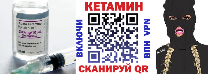 Кетамин ketamine  гидра зеркало  Камышин 