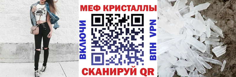 МЕФ мяу мяу Камышин